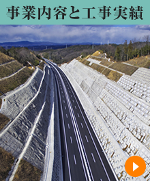 白濱建設の業務案内
