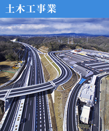 土木工事業